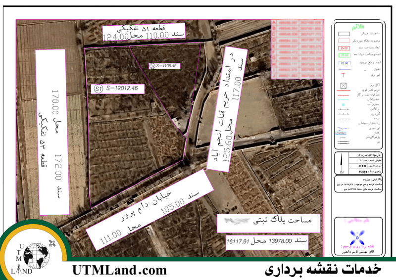 نقشه utm عرصه کارشناس رسمی دادگستری تفکیک اراضی