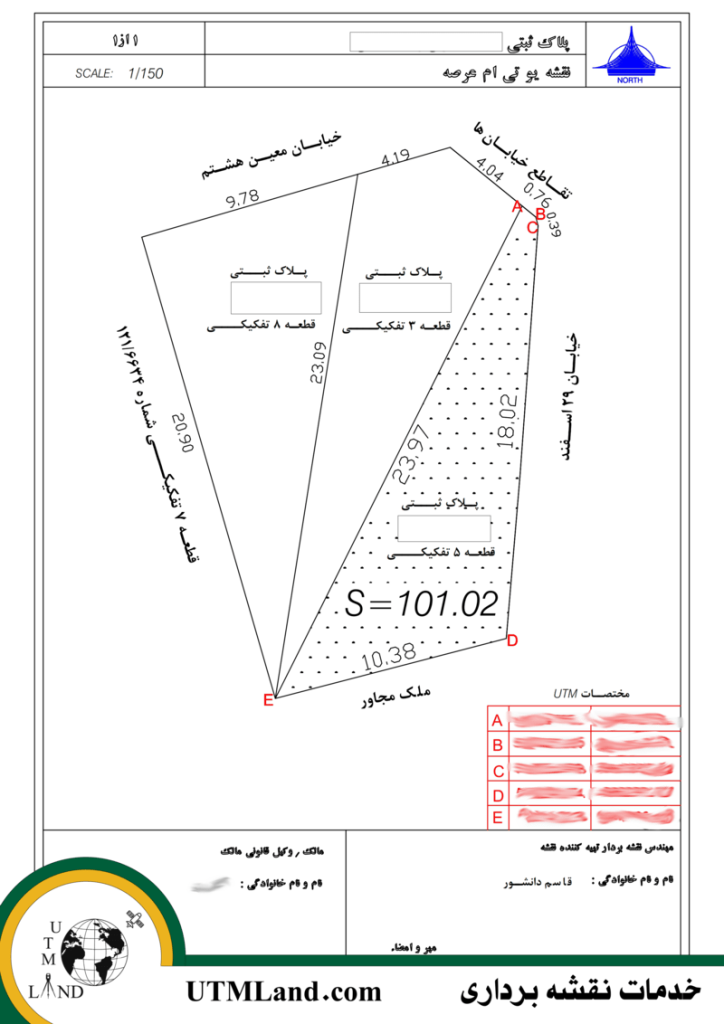 نقشه utm عرصه کارشناس رسمی دادگستری