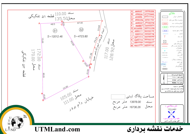 نقشه utm عرصه کارشناس رسمی دادگستری