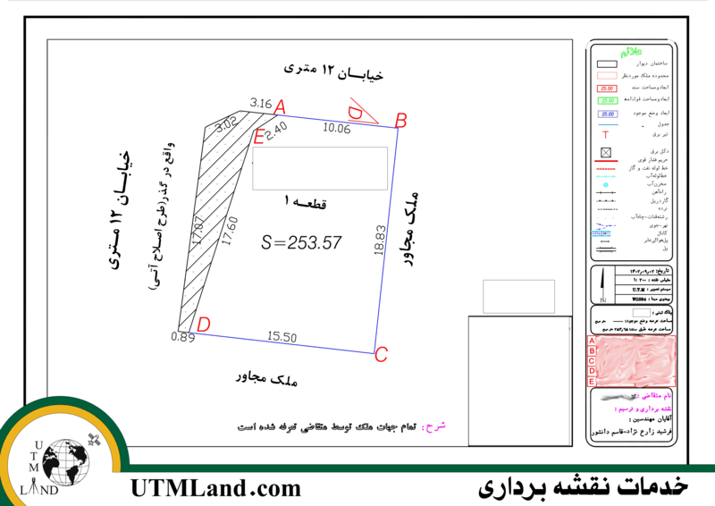 نقشه utm عرصه کارشناس رسمی دادگستری