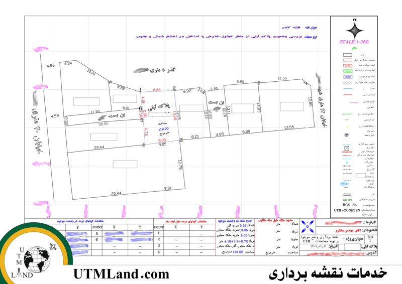 نقشه utm عرصه کارشناس رسمی دادگستری