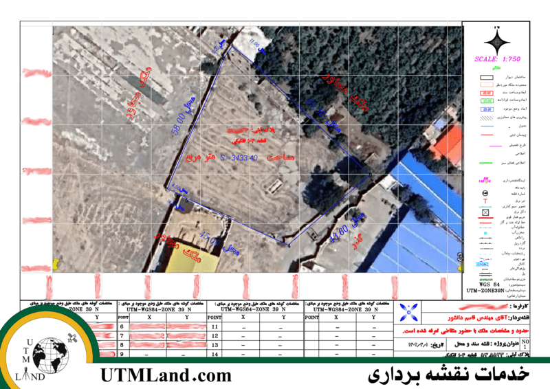 نقشه utm عرصه کارشناس رسمی دادگستری