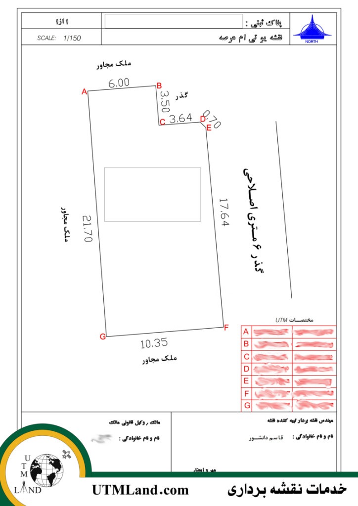 نقشه utm عرصه کارشناس رسمی دادگستری